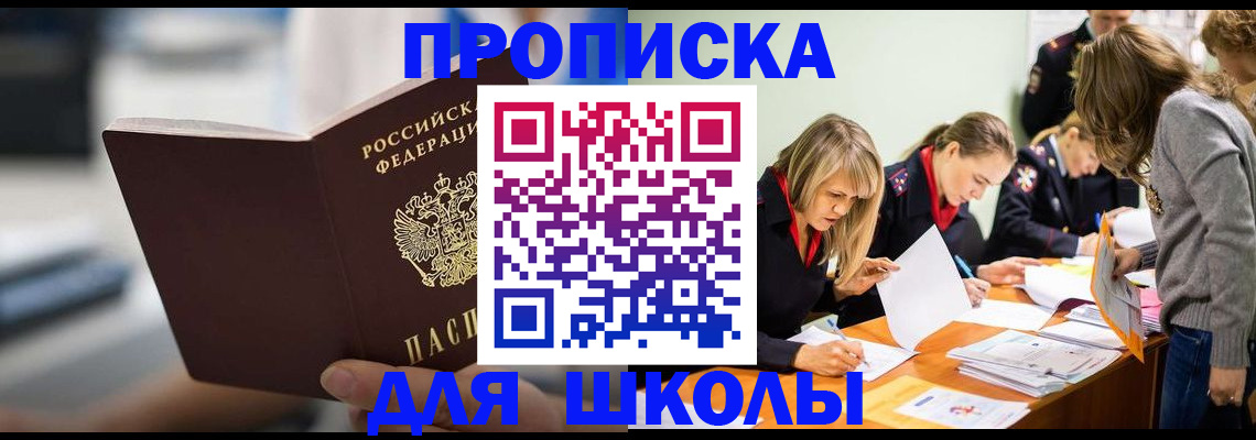 где прописаться в Свердловской области