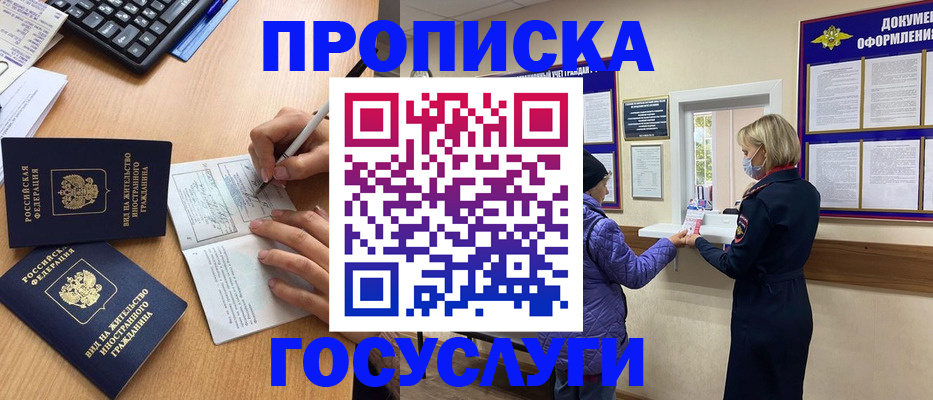 миграционный учет в Свердловской области