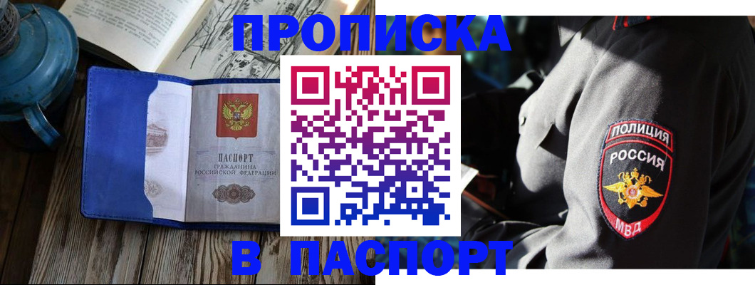 временная регистрация надежно в Свердловской области