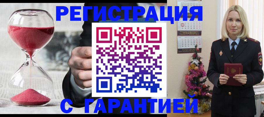 прописка для работы в Свердловской области