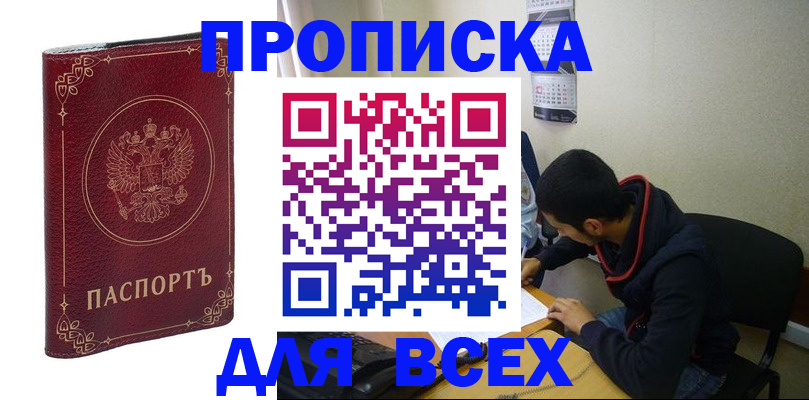 прописка ребенка в Свердловской области