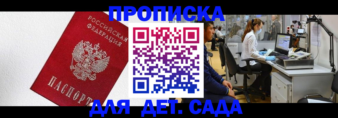 временная регистрация в Свердловской области