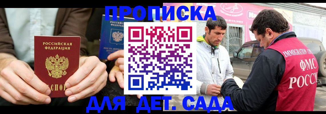 временная регистрация поиск в Свердловской области